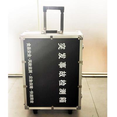 突发事故检测箱食物急性中毒检测箱食品安全快速检验箱仪器