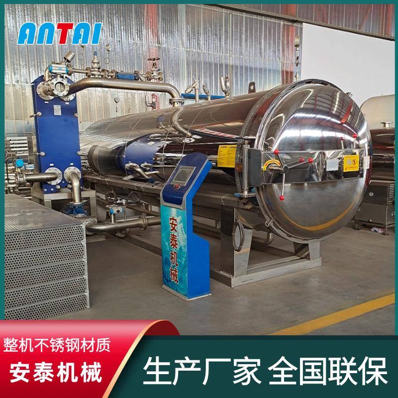 瓶装罐头喷淋式杀菌锅玻璃瓶包装食品高温杀菌釜即食燕窝杀菌锅