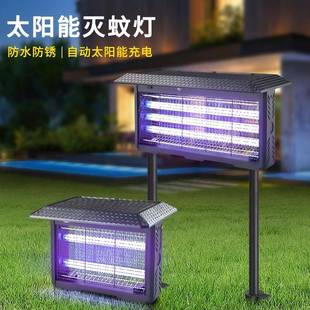 新升级款户外灭蚊灯庭院露台草坪驱蚊神器防水太阳能强力灭虫灯
