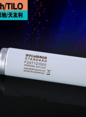 对色/比色灯管D65灯管F20T12/D6520W6500K60CM
