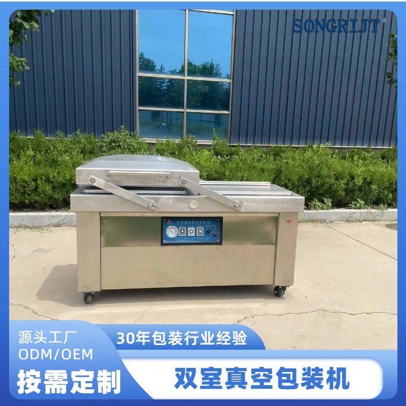 酱牛肉真空包装机器香肠双室真空包装机双室泡椒鸡爪真空封口机