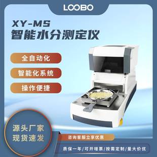 全自动水分分析仪粮食卤素水含量检测仪 智能水分测定仪分体式