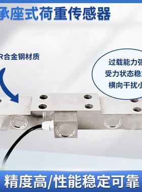 LCZ-113A称重传感器高精度轴承座荷重传感器预应力传感器模块
