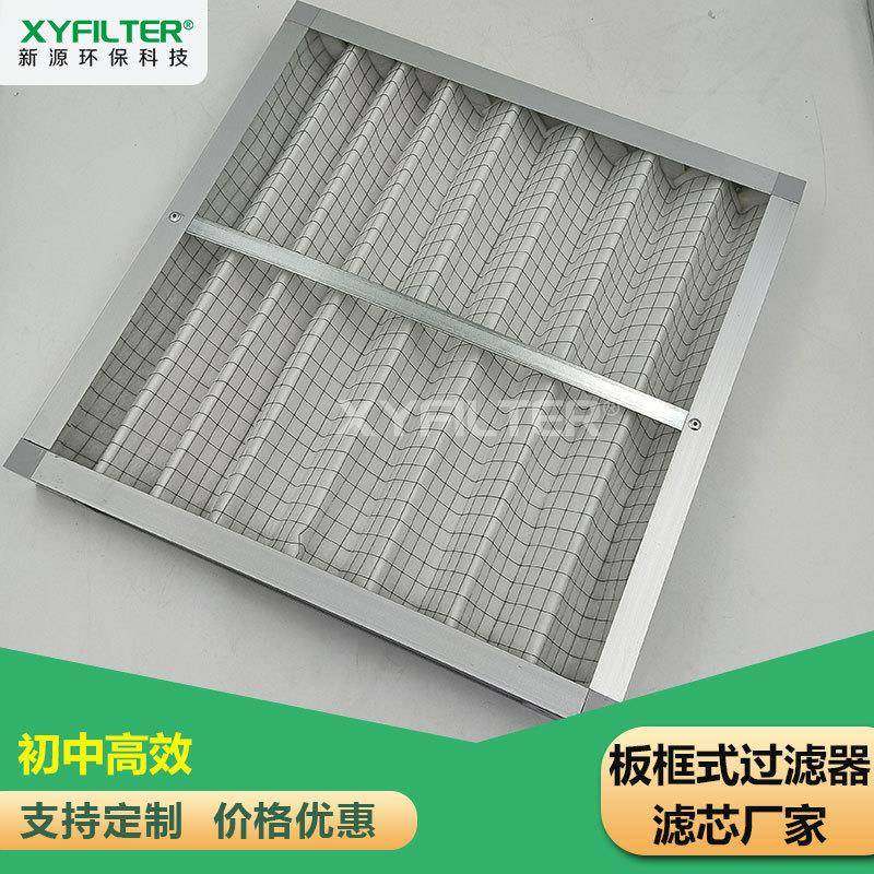 新源板式过滤器G4平铺折叠网过滤器散热滤网河南新乡厂家