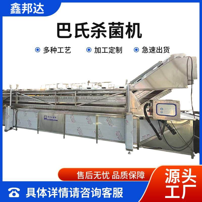 水浴式巴氏杀菌机大型鱼丸预煮漂烫机设备鸭掌灭菌设备,清洗/食品/商业设备,其他食品加工设备,淘宝优惠券,粉丝福利购,淘宝优惠卷