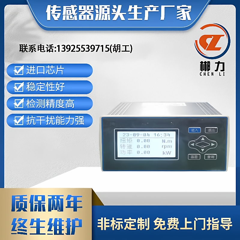 CT21Y智能转矩测量控制仪表动态转矩扭矩脉冲传感器力矩电机