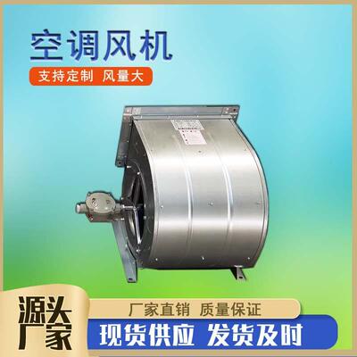 DWF-280L-4外转子空调风机单速双进风离心风机镀锌板蜗牛风机