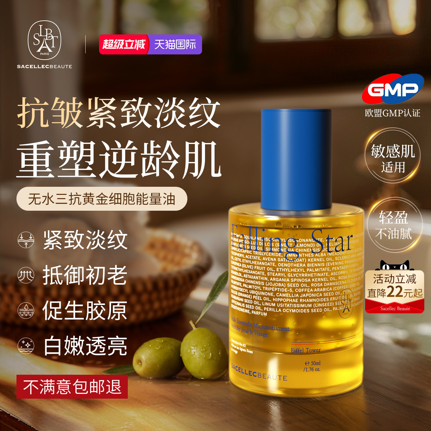 【抗皱淡细纹】面部养肤精华油图片