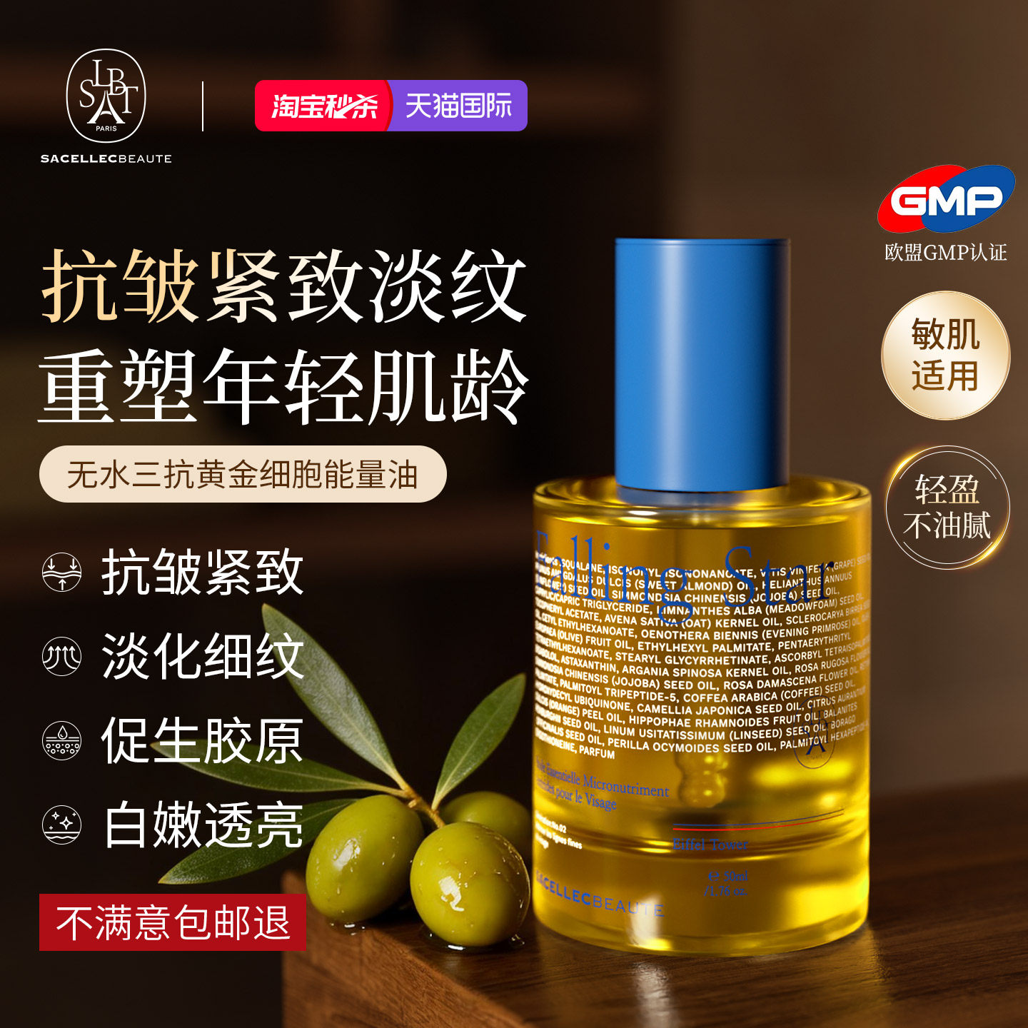 【以油养肤】面部紧致淡纹精华油图片