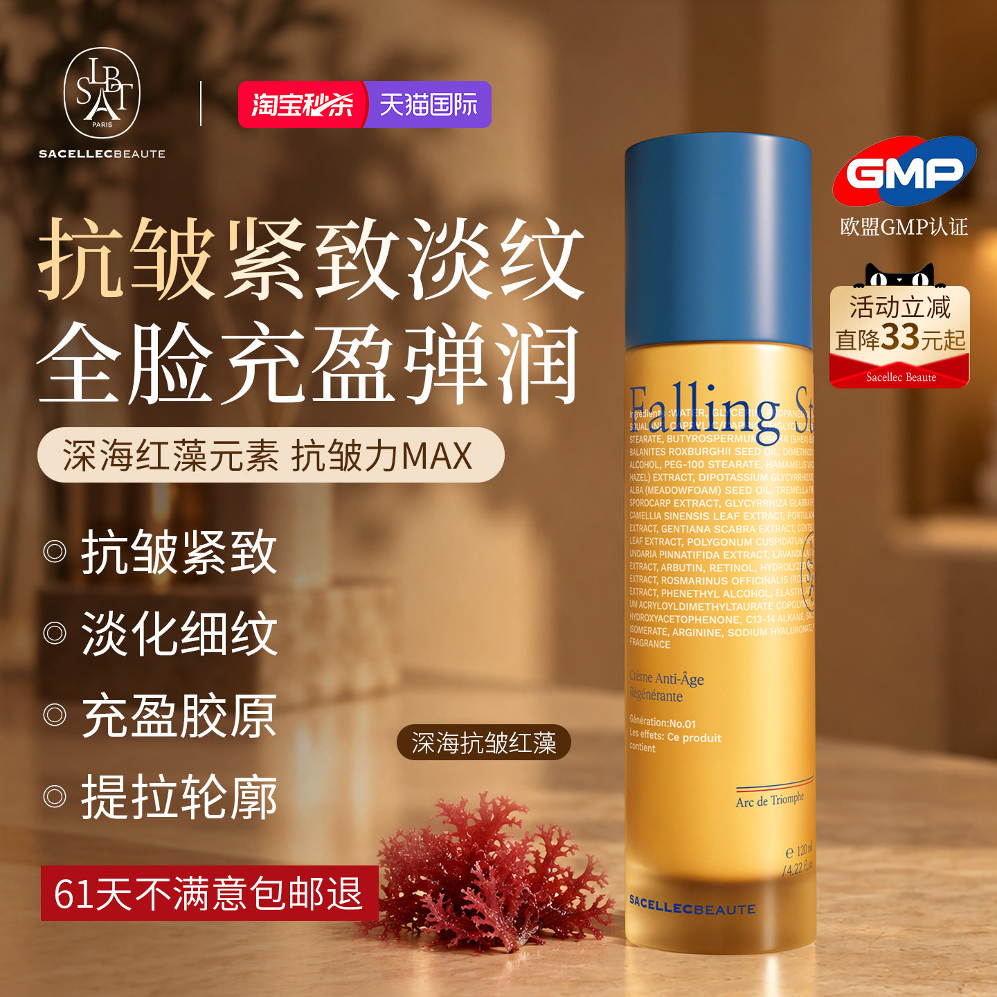 进口水乳液抗皱紧致抗初衰老淡化细纹提拉紧致补水保湿精华护肤品
