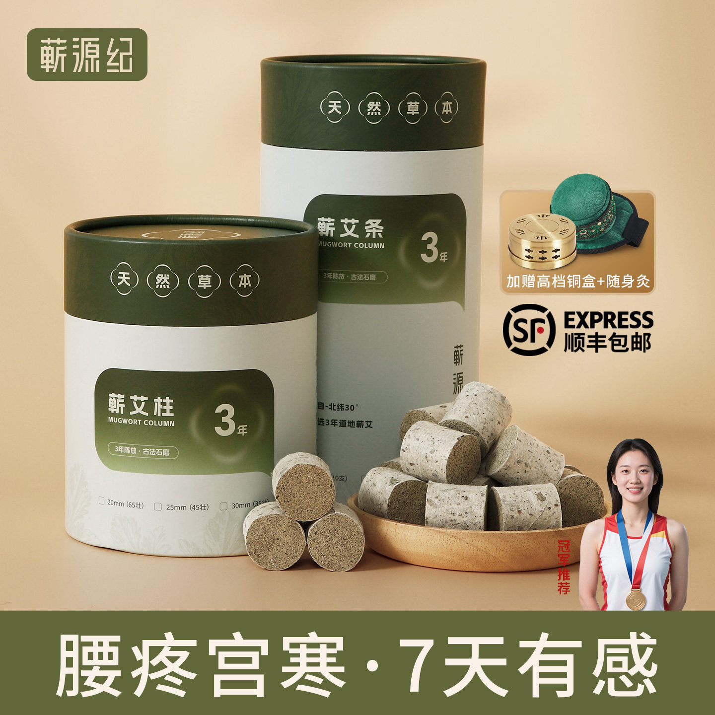 湖北蕲春十年陈艾柱官方旗舰店艾草艾绒艾灸馆专用艾条家用艾灸柱
