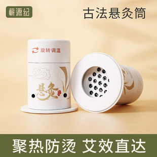 艾灸盒便携微烟小悬灸伏湿罐艾草穴位无烟随身灸家用去湿气艾柱筒