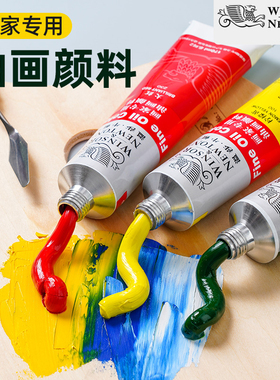 温莎牛顿画家专用油画颜料 18/24/36色170ml/45ml初学者美术绘画铝管单支管状油彩颜料常用色白色单支套装