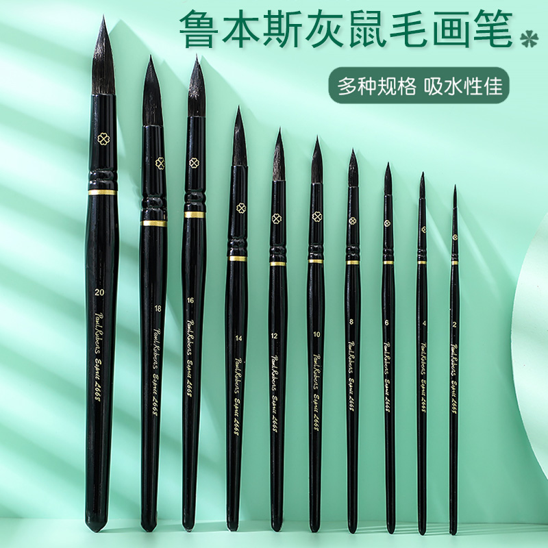 鲁本斯L668黑天鹅水彩笔