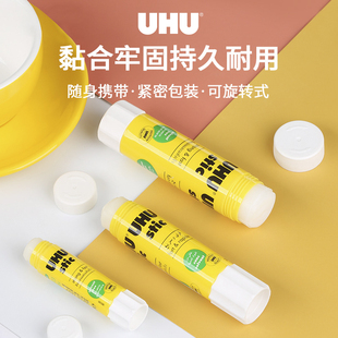 辉柏嘉UHU固体胶 高粘强力手工胶棒8.2g 21g 40g友好固体胶办公学生儿童财务用固体胶水纸张票据粘胶