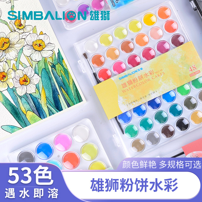 雄狮粉饼水彩套装 学生美术生专用固体水彩颜料36色水粉儿童手绘初学者粉饼幼儿园可水洗便携水彩画颜料