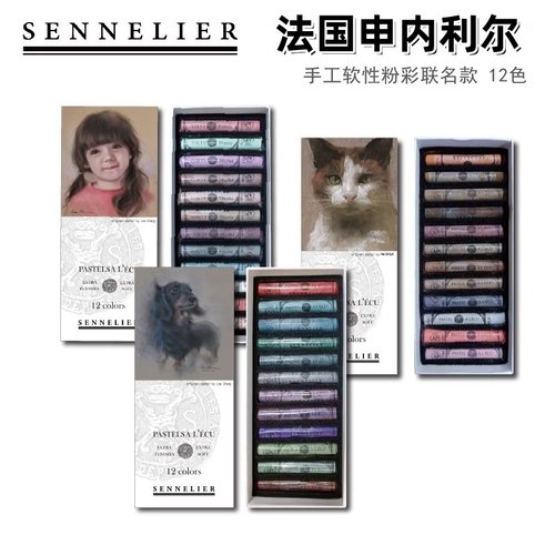 申内利尔软性手工粉彩棒 张玉莉LEA/何石磊联名款12色标准长支彩色手工色粉套装盒装套组