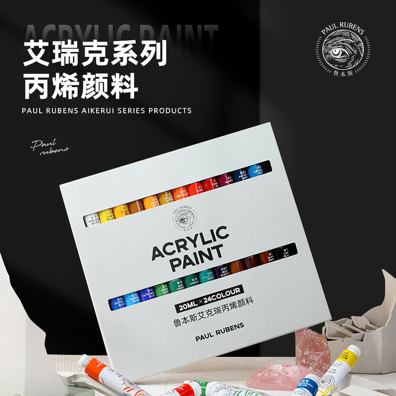鲁本斯艾克瑞系列丙烯画颜料 美术生专用diy手绘画衣服儿童染料彩绘工具套装纺织颜料涂鸦鞋石头绘画油彩套装