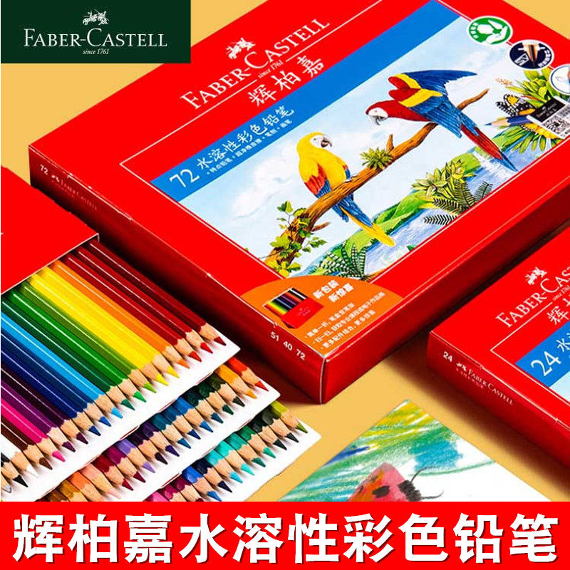辉柏嘉油性彩铅套装 48色水溶性彩色铅笔72色骑士经典红盒100色小学生儿童初学者美术生绘画水彩绘画铅笔