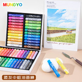 盟友MOP油画棒套装 学生美术生专用24色36色48色72色儿童软性油性非水溶性浓彩棒中粗杆蜡笔绘画颜料棒