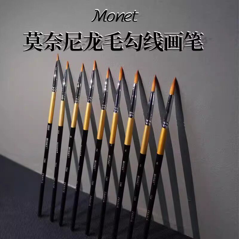 【18元包邮】莫奈700尼龙毛勾线笔 学生短杆圆锋数字油画丙烯颜料水彩笔勾边国画设计水粉描线笔套装