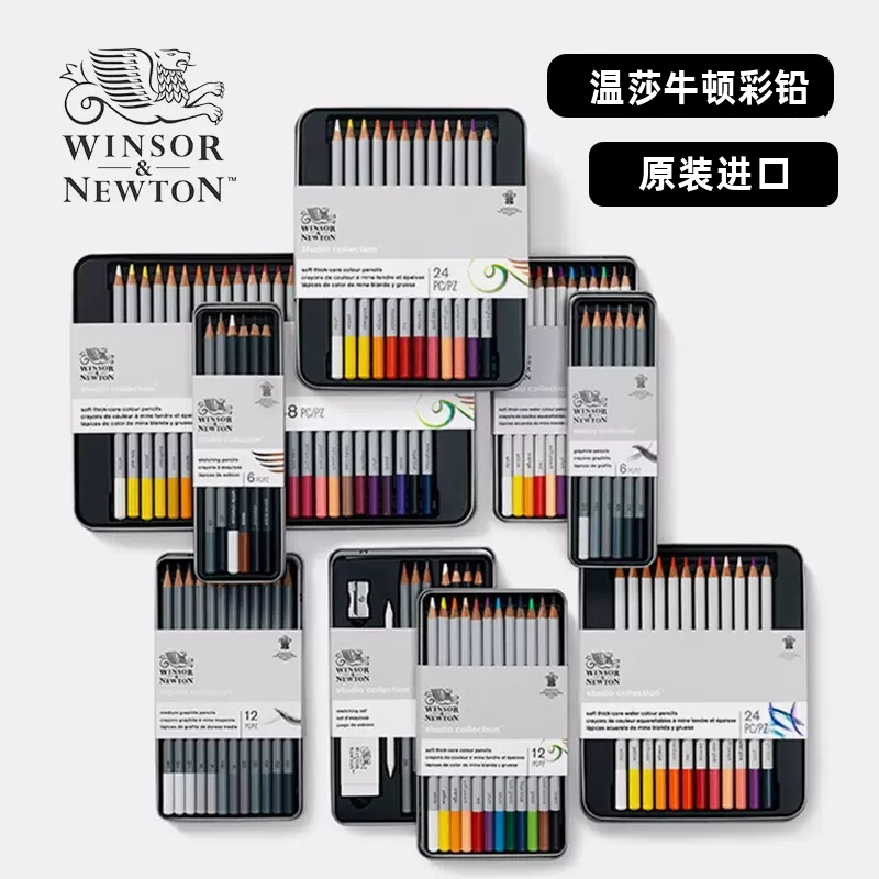 温莎牛顿彩色铅笔套装 油性水溶性水彩铅笔专业画家初学者学生手绘画本涂色铅笔12色24色48色铁盒彩铅套装