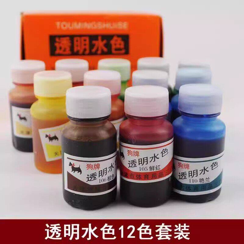 狗牌透明水色水彩颜料 学生美术生专用动漫手绘照片补色水彩墨水12色套装