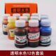 狗牌透明水色水彩颜料 学生美术生专用动漫手绘照片补色水彩墨水12色套装