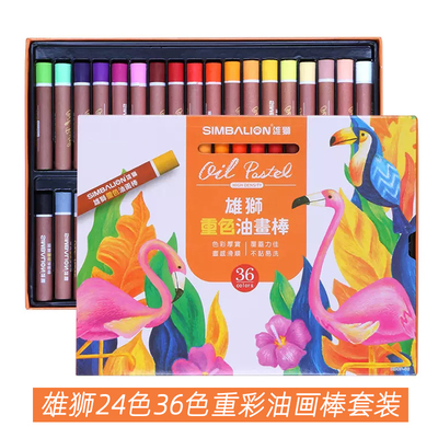 雄狮重彩油画棒套装 24色36色软性蜡笔可水洗色粉笔美术画画专用幼儿园绘画笔学生用叠色绘画笔