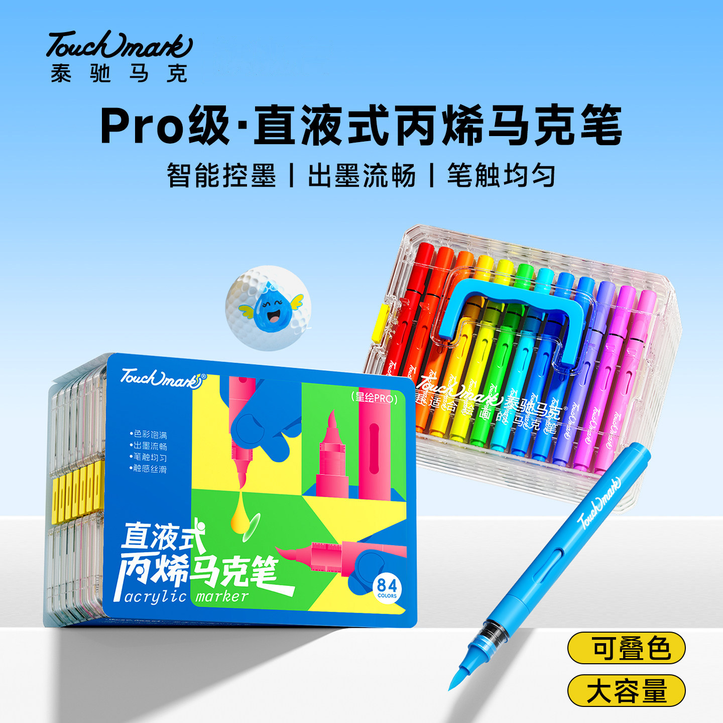 touch mark软头直液式丙烯马克笔学生美术专用可叠色初中生手绘漫画丙烯笔儿童丙稀水彩笔彩色画笔图片