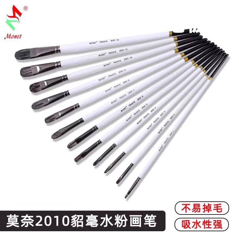 【18元包邮】莫奈2010貂毛水粉笔 学生扁圆头专业长杆水彩油画丙烯颜料笔貂毫软毛绘画单双号画笔套装