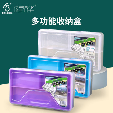 健桦双层可拆卸素描铅笔盒R770美术生专用透明塑料简约大容量文具盒学生绘画工具盒彩铅收纳盒桌面整理储物盒