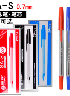 智牌SA-S直杆型圆珠笔 学生办公加长140mm笔芯顺滑流畅耐用红色黑色蓝色经典款办公0.7mm油性原子笔