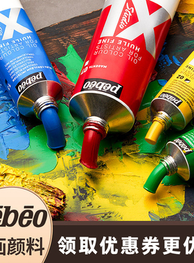 贝碧欧专业油画颜料XL画家专用学生初学者油彩绘画美术古典油画颜料材料套装单支管状37/80/200ML大支颜料