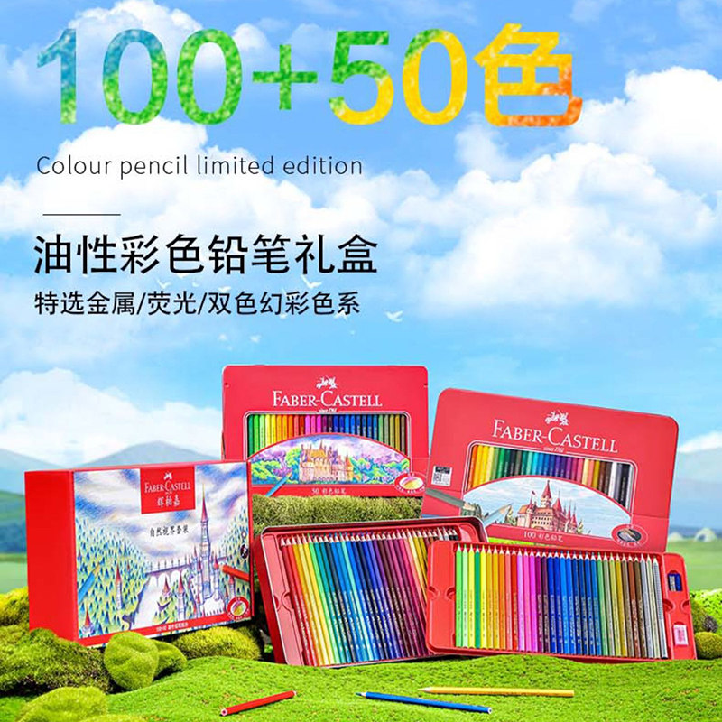 辉柏嘉自然视界彩铅套装