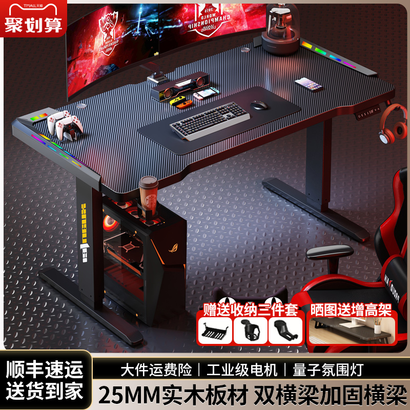 电动升降桌家用智能实木电脑桌