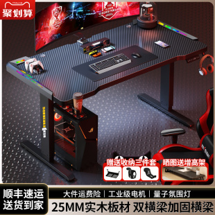 电动升降桌家用智能电脑桌实木电竞桌子简约办公学习桌长方形书桌