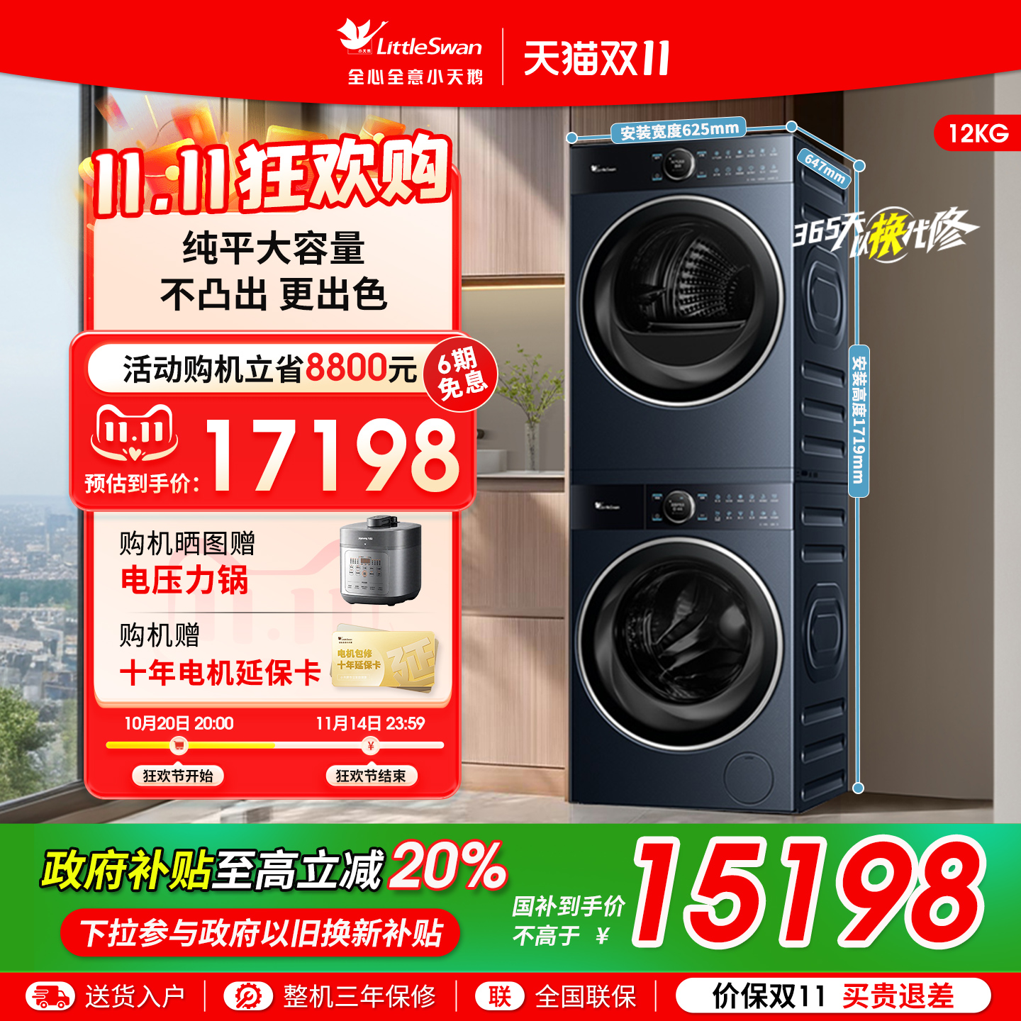 【纯平全嵌】小天鹅本色蓝氧洗烘套12KG洗衣机热泵干衣机组合12B7