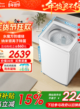 小天鹅12KG水魔方波轮全自动大容量变频洗脱一体洗衣机白色20DW