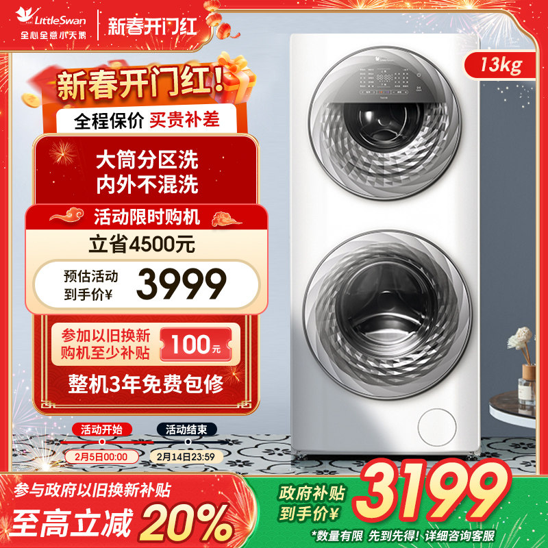 [ĸӤ����ϴ]С���13KG��Ͳϴ�»�����ȫ�Զ�ˮħ�� TGG13E