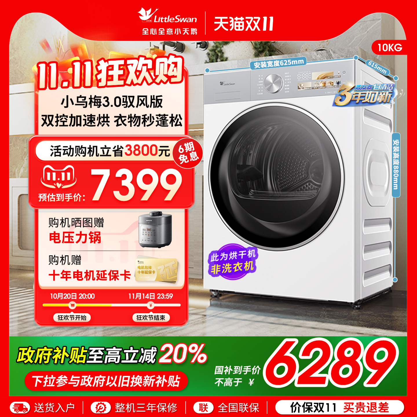 小天鹅烘干机小乌梅3.0驭风版10KG变频热泵干衣机40MAXW