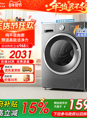 [纯平自由嵌]小天鹅洗衣机10KG家用全自动滚筒洗衣机TG10V28T