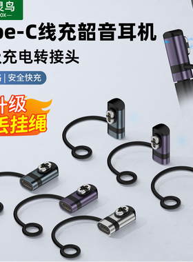 适用Shokz韶音骨传导耳机充电线typec转接头AS800/S811/S803/S810充电器SwimS710磁吸OpenRunPro/mini配件