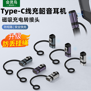 适用Shokz韶音骨传导耳机充电线typec转接头AS800/S811/S803/S810充电器SwimS710磁吸OpenRunPro/mini配件