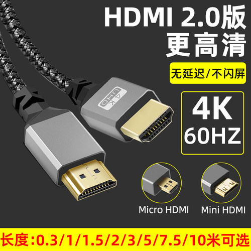 HDMI高清线2.0版4K60HZ迷你mini hdmi电脑显卡接电视投影仪转接线