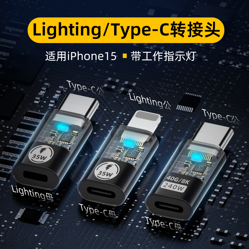 type-c转接头充电转换器