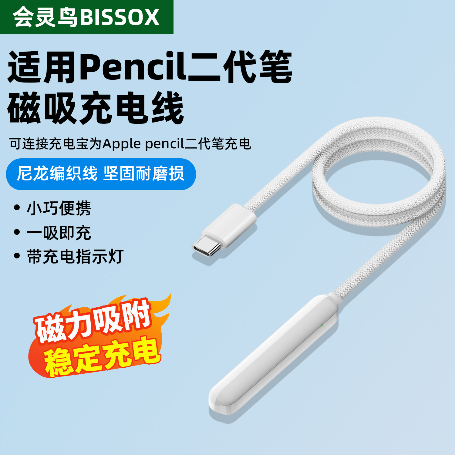 适用于苹果笔applepencil二代充电转接头触控笔磁吸充电线ipadpencil电容笔充电器配件手写笔笔尖第2代转接线,3C数码配件,手写笔,淘宝优惠券,粉丝福利购,淘宝优惠卷