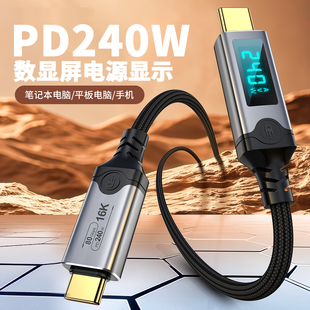 全功能USB5数据线兼容雷电5弯头typec超短充电4便携pd240w快充80Gbps笔记本接显示器一线通16K视频投屏扩展坞