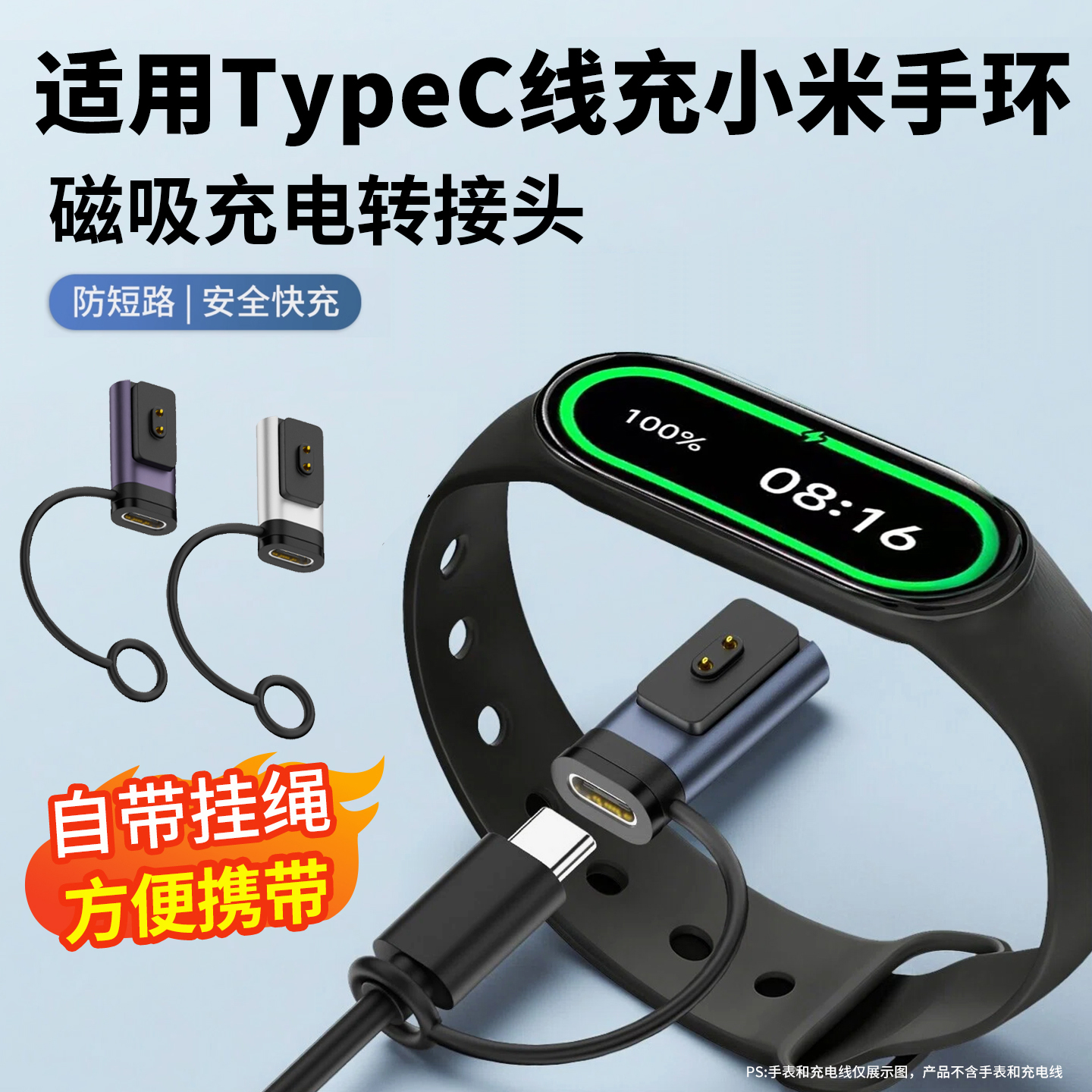 适用小米手环8/9/10充电线转接头10Pro/9Pro/8Pro磁吸式NFC版充电器转换器Watch 3青春版红米手环2/3/4/5配件