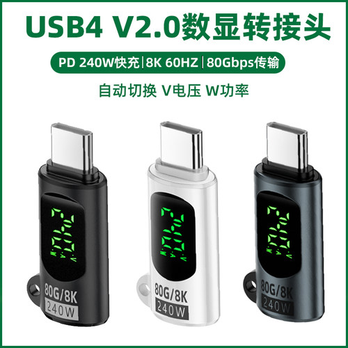 typec转接头数显电流电压功率usb4.0全功能转接器PD240w适用苹果iphone15华为雷电3/4小米平板手机充电线40G